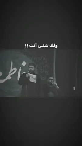 أسمع المصيبة شيسوي ✋🏾💔…. #ناي_الطف #سيد_فاقد_الموسوي #سيد_فاقد 