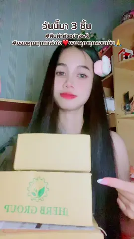 #สินค้าตัวอย่างฟรี #นายหน้าtiktokshop #ครีเอเตอร์tiktokshop #เปิดการมองเห็น #รีวิวของดีบอกต่อ 