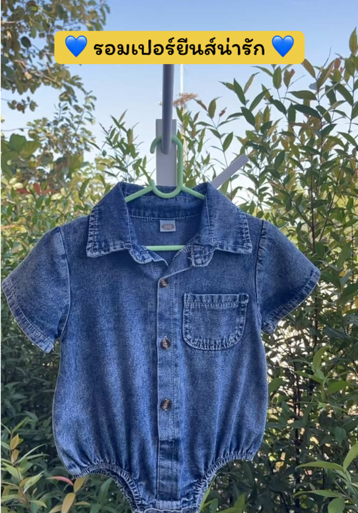 รอมเปอร์ยีนส์ ใส่แล้วน่ารักมากกก 🥰   ใส่ได้ทั้งลูกชาย ลูกสาว ผ้านิ่ม ไม่ระคายเคือง  มีกระดุมตรงเป้า เปลี่ยนแพมเพิสง่าย สะดวกมาก ๆ  น่ารัก เท่ เกินต้านเลยค่ะ! #ชุดเด็ก #ของดีแม่และเด็ก #tiktokของดีแนะนํา #ชุดเด็กแฟชั่น#ปลาหมูสายแฟชั่น  @ปลาหมูสายแฟชั่น  @ปลาหมูสายแฟชั่น  @ปลาหมูสายแฟชั่น 