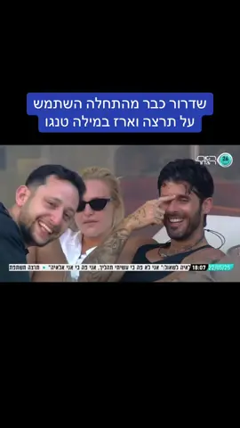#fashion #תרצהכהן #האחהגדול #ארזותרצה #ארזאיסקוב 