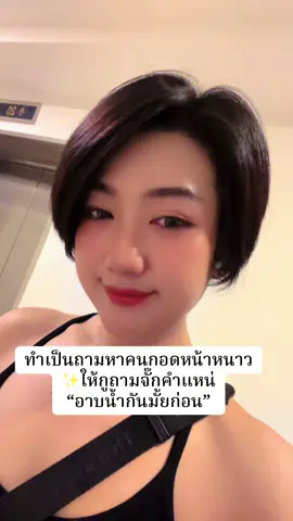 หนาวแล้วห่มผ้านอน #เนื้อคู่ประตูถัดไป #หน้าหนาว #คนสวย 