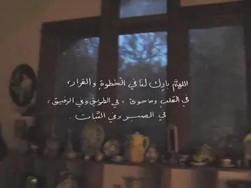 اللهم آمين يارب #fyp #explore 