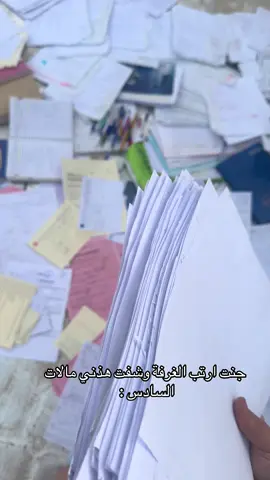 تخلصت من السادس وزبالته ✨ #سادس #فترة_المراجعة #جامعة 