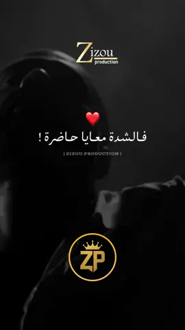 نتيـا من عالم تـاني🫵🏻🫶😍 #chebmomo #fyp #zizou_production #rai_dz #الشعب_الصيني_ماله_حل😂😂 @chebmomo 