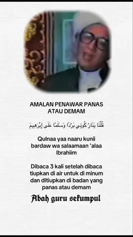 Abah guru sekumpul #nasehatulama #abahgurusekumpul #menujuhaulke21abahgurusekumpul 