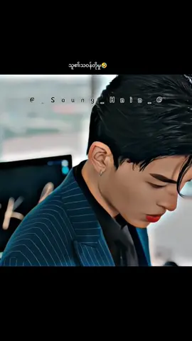 မာဖီးယားကြီးကိုအူတက်နေပီ🤣🤣#saunghnin8834 #pondphuwin #meandtheetheseries #meandthee 