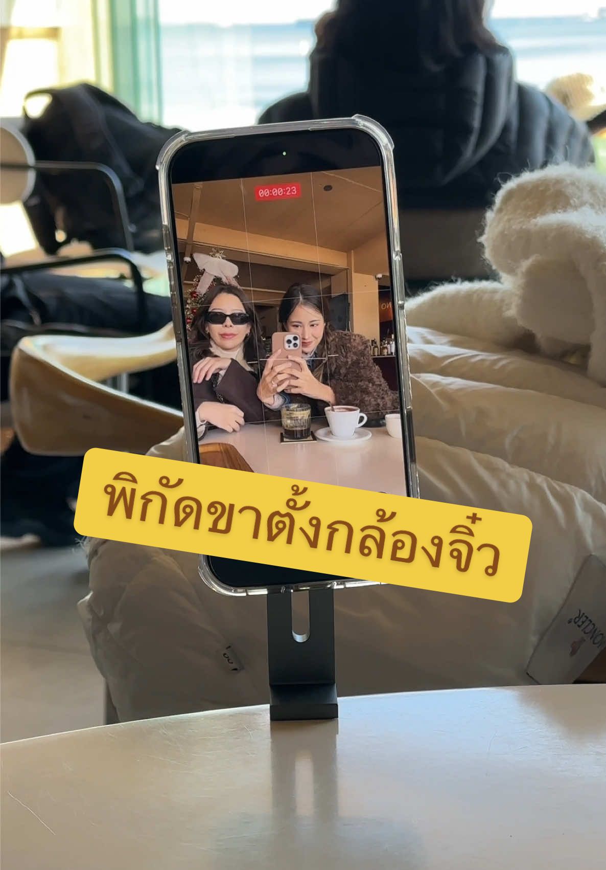 ขาตั้งกล้องสารพัดประโยขน์จริง ได้ใช้ทุกที่เลย #ขาตั้งโทรศัพท์ 