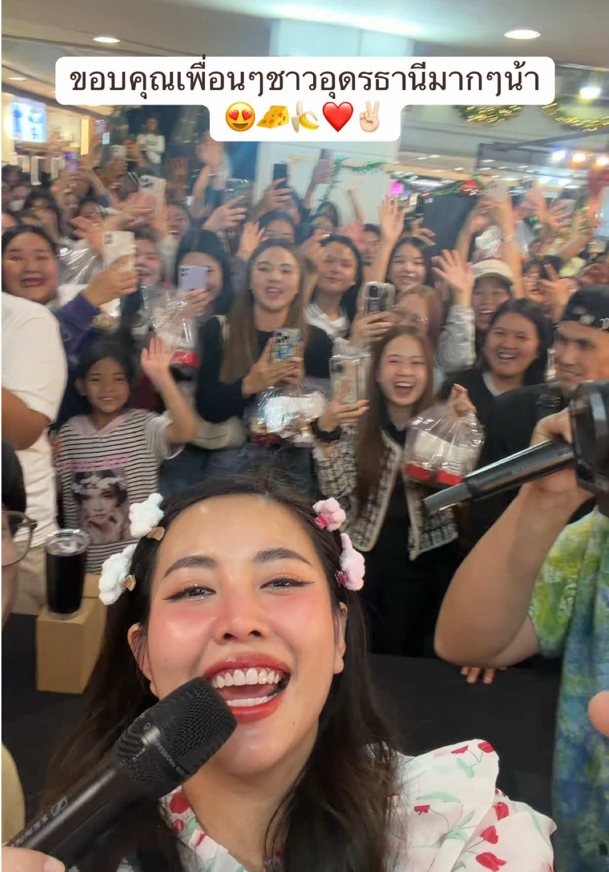 เมื่อ @bonnana (บอนนาน่า) ❤️ มาอุดรธานี งานหม่ำกับหม่ำ ที่เซ็นทรัลอุดรธานีบรรยากาศอบอุ่นมากๆขอบคุณเพื่อนเพื่อนที่มาซัพพอร์ตกันนะ😍🧀🍌❤️ งานนี้อยู่ยาวยาวไปจนถึง 19-26 พย นี้น้าา@🥰 #bonnana #bewvaraporn #บอนนาน่า @BBmemory @ม้าน้อยโผลบิน 🦇 @TaninS 