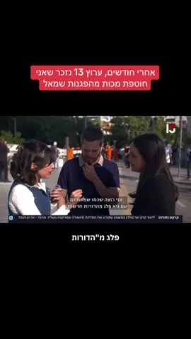 #פוריו #בשבילך #ימין #שמאל