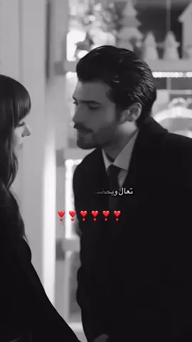 تعال ويحضني ع البرد ادفيك