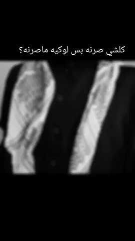 #عبود☞ ما نتلوگ😉#للعقول_الراقية_فقط🤚🏻💙  #ترندات_تيك_توك #الشيوخ  #CapCut 