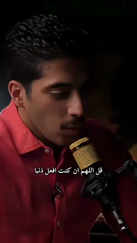 قل اللهم ان كنت افعل ذنبا يمنع فرحتي واستجابة دعائي ❤️‍🩹 #بودكاست #تطوير_الشخصية #دعاء #اللهم_ان_كنت_افعل_ذنباً_يمنع_فرحتي #fyp 