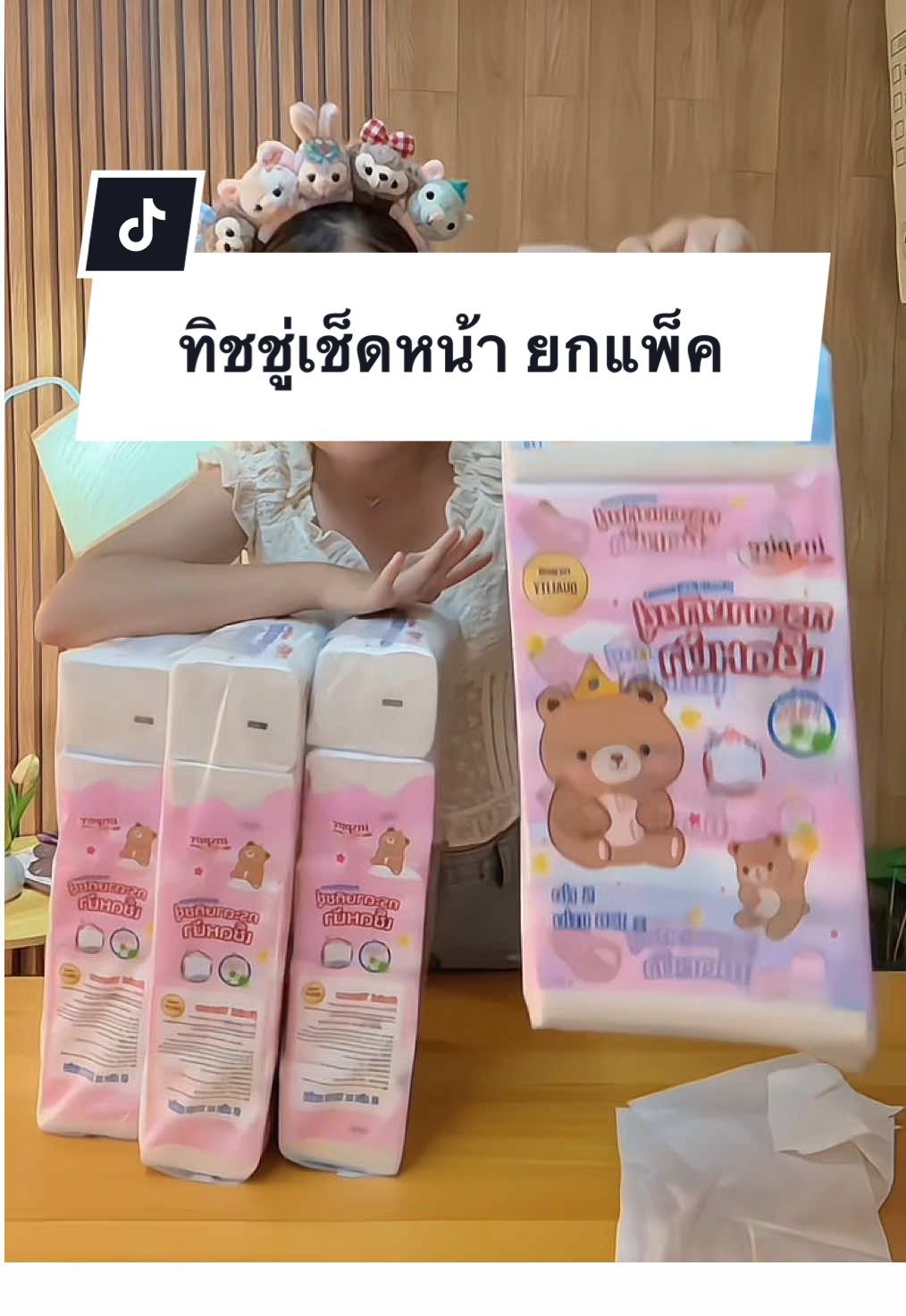 กดสั่งได้เลย #ทิชชู่เช็ดหน้า #ทิชชู่ยกแพ็ค #ทิชชู่เช็ดหน้าไม่เป็นขุย #ทิชชู่ 