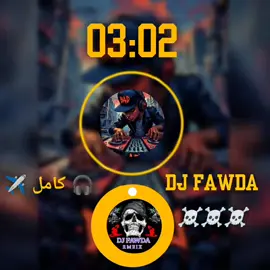 #امدر_اولاد_صعبين🔥🔥💜 #المزيكا_الصاح🎹🎺🥁🚧⚓ #المغرب🇲🇦تونس🇹🇳الجزائر🇩🇿 #جخو،الشغل،دا،يا،عالم،➕_❤_📝 #جنغوكالي🇬🇧🇫🇷🇪🇺🙏 #مشاهير_تيك_توك_مشاهير_العرب #