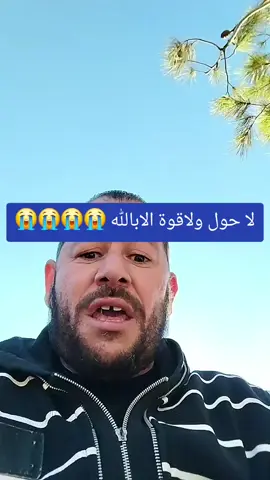 #الجزائر 🇩🇿المغرب 🇲🇦تونس 🇹🇳مصر 🇪🇬 ليبيا 🇱🇾 المغرب العربي ياما معمن كونت عيش 