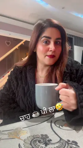 ☕️🤣cupoftea#funnyvideo#happysoul#chahal#funtimes_with_tiktok_#fypシ゚ 