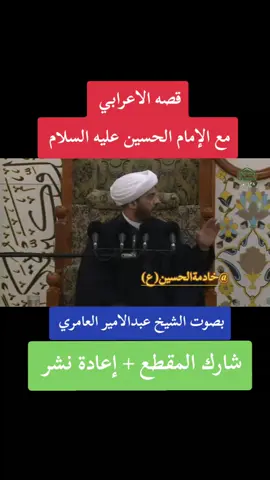 #موكب_بني_عامر  #شيخ_عبد_الامير_العامري #بني_عامر  #المسجد_الموسوي_الكبير #البصرةكربلاء__بغداد_الحبيبه_الناصريه 