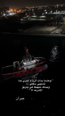 لحظة مغادرة ميناء جدة الإسلامي 🇸🇦 #كروز_السعودية 