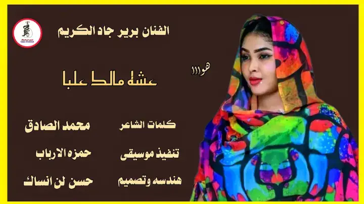 #المبدع_برير #سودانيز_تيك_توك_مشاهير_السودان🇸🇩 #جخو،الشغل،دا،يا،عالم،➕_❤_📝✌️🌍🦋 #تصميم_فيديوهات🎶🎤🎬تصميمي🔥 #الشعب_الصيني_ماله_حل😂✌️ #محظور_من_الاكسبلور🥺 #الشعب_الصيني_ماله_حل😂✌️