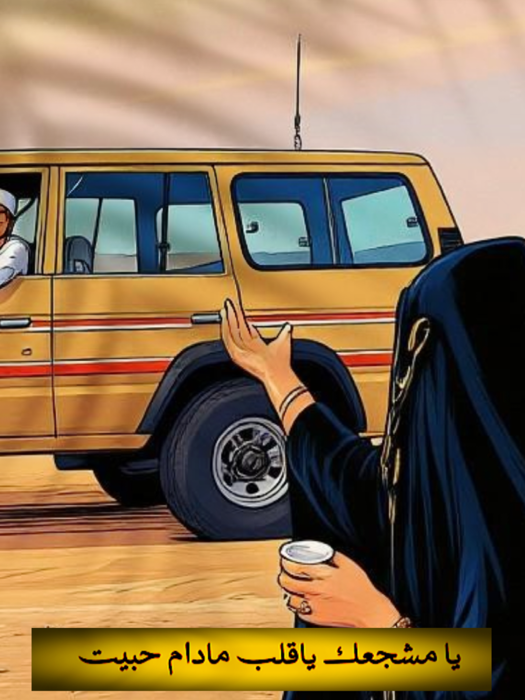 #قصيد_اماراتي #شعر #اشعار #قصيد #مشتاق 