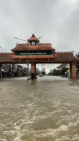 ของปีก่อนน่ะน่ะค้าบบ67#เมืองปัตตานี #ฝนตก #น้ําท่วม67  #ปัตตานี #fyppppppppppppppppppppppp 