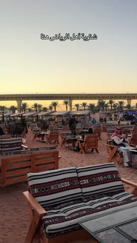 اكبر شتوية بالرياض ( شتوية أفندار ب ٣٠ ريال الحجز من ذا شفز 😍 #الشتاء  #اماكن_الرياض #شتوية #شتوية_أفندار 