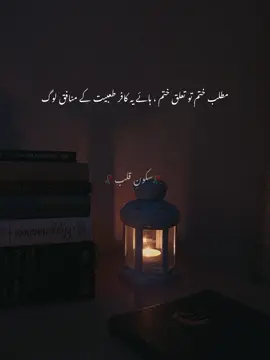 سنو روحِ من جاناں  آپ کی آنکھوں کا جہاں الگ ہے جہاں لفظ نہیں، صرف احساس بولتے ہیں وہ خاموشیاں جو آپ کے گرد چھپی ہیں میرے دل کے تاروں کو نرم لمس دیتی ہیں میں نے بہت سے چہروں میں خوشیاں ڈھونڈی مگر جو سکون آپ کی دید میں ہے وہ کسی اور میں نہ پایا جب آپ  قریب ہوتی ہے وقت رک سا جاتا ہے فضا میں صرف ایک نرم سی مہک باقی رہ جاتی ہے آپ کا لمس، آپ کی موجودگی اور وہ نادیدہ رشتہ جو الفاظ سے نہیں، روح سے جڑا ہے کبھی کبھی لگتا ہے آپ کی ہر نظر ایک چھپی ہوئی دعا ہے جو میرے دل کے گوشے میں چھپ کر دھڑکتی ہے اور تڑپتی ہے، صرف آپ  لیے جاناں 🌸🥰😊 . . . . . #fyppppppppppppppppppppppp #fyp #fypシ゚ #fyppppppppppppppppppppppp 