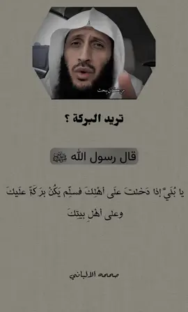 تريد البركة ؟          #قال_رسول_الله_عليه_الصلاة_والسلام           #عبدالله  #١٤٣١هــ 