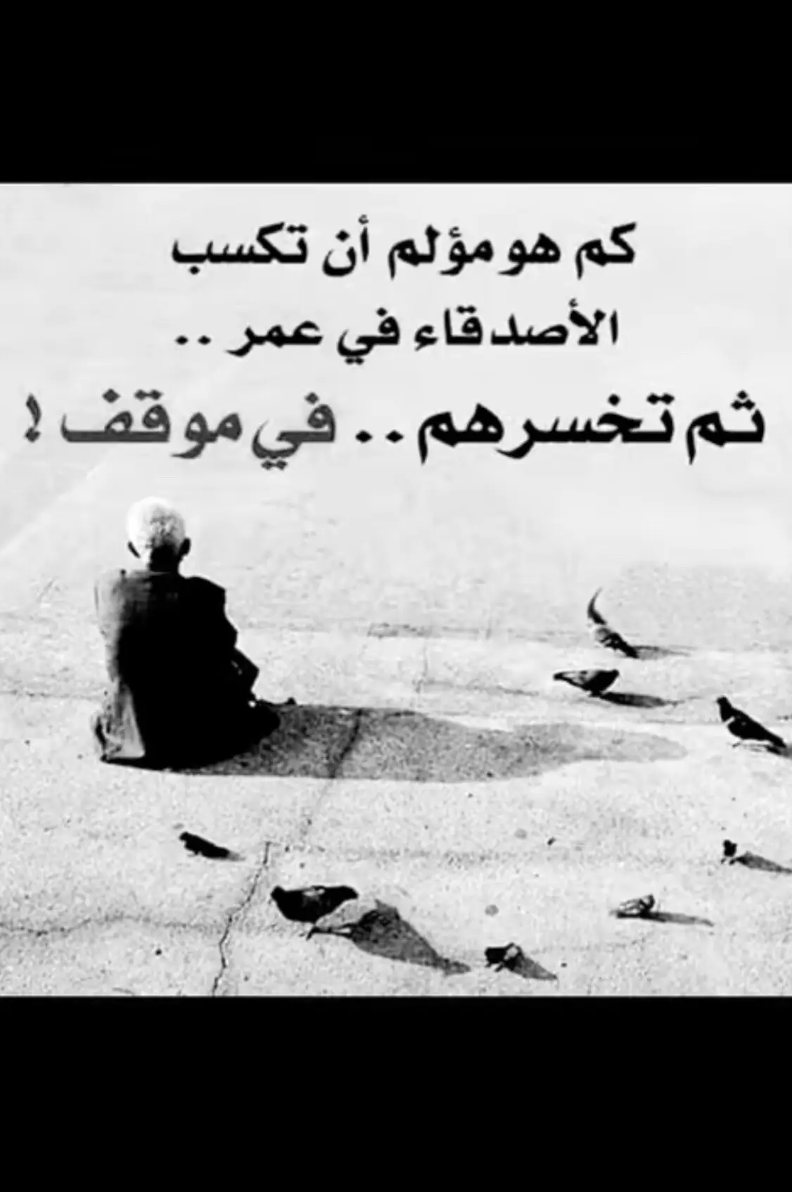 #عبارات #fyp #foryou #عبارات_حزينه💔 #foryoupage 