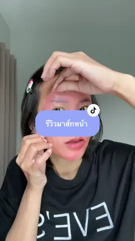 มาส์กชมพู ซื้อ 5 เเถม 5 ตระกร้ากลับมาแล้ว 💕‼️ #มาส์กหน้า #มาส์กหน้าใส #มาส์กหน้าทุกวัน #รีวิวมาส์กหน้า #มาส์กไฮโดรเจล 