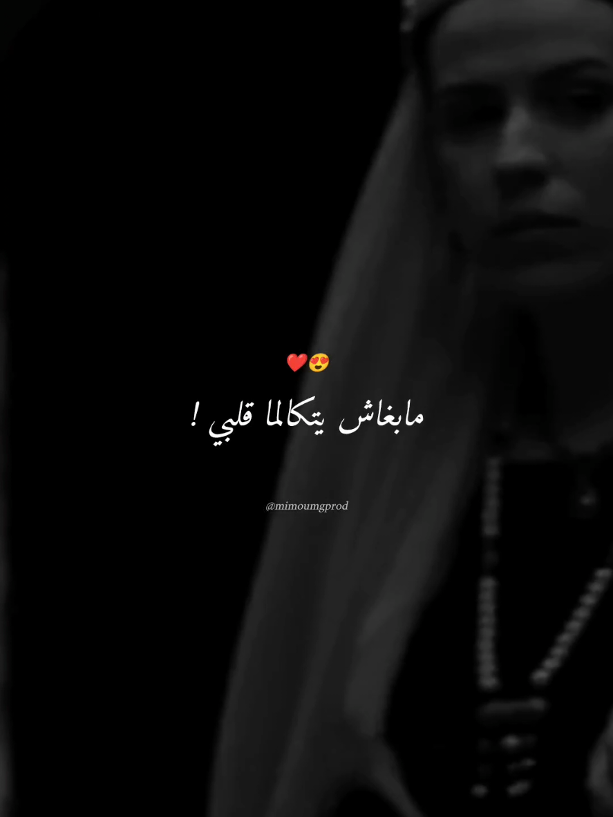 CHEB MOMO - MA 9ALONACH ما قالوناش ❤️🎧 #chebmomo #cheb_momo #fouryou #fouryourpage #mimoumgprod 