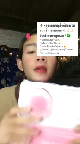 BOQILYNE คุชชั่นตลับใหญ่! ซื้อ 1 แถม 1 รีฟิล คุมมัน กันน้ำ เบลอรูขุมขน ต้องมีแล้ว!