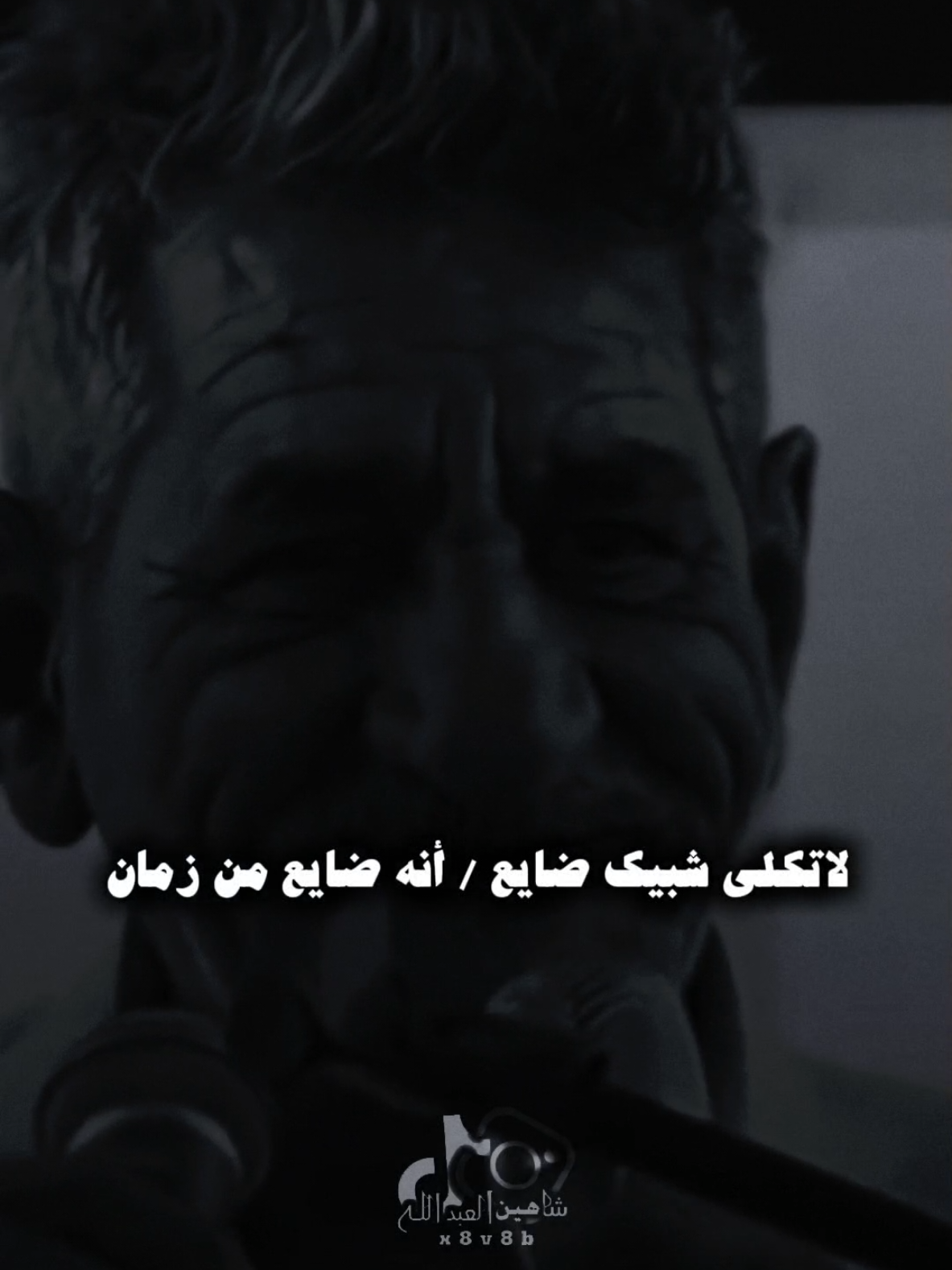 لاتكلي شبيك ضايع ..🗣️🫴🏻 ..#تصميمي #المصمم #شاهين #مجرد________ذووووووق🎶🎵💞 #fyp 