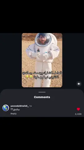 يضحك يارب فهمتوا 😭 #الاردن #اكسبلور #السعودية #العراق #الشعب_الصيني_ماله_حل😂😂 