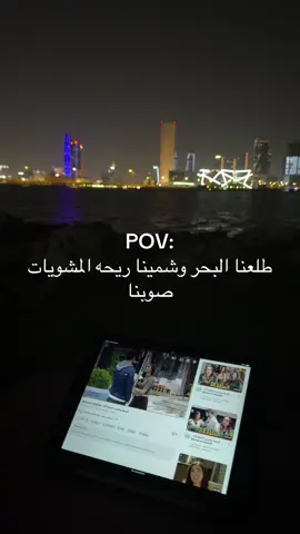 #fyp #foryoupage #foryou #bahrain #البحرين 