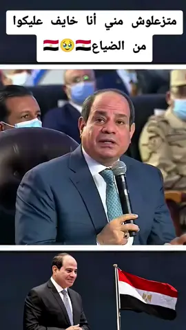 #الجيش #المصري #السيسي_مصر🇪🇬🇪🇬 #المخابرات_المصرية 
