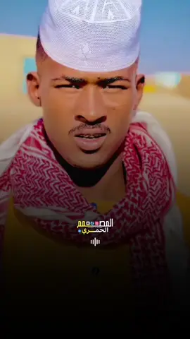 اي والله تاني ما بتلقونا ✊✌ #سفيان_الحامدي #المصمم_الحمري 