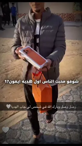 اولا هديه الكندر ايفون 17 😍❤️~~~}}@كندر الليبي2🌟 @احميده🇱🇾 @هاشم عبود #الكندر_ليبي #حميده #حميد #تيم_بن_مسعود💨 #الكندر_ليبي 