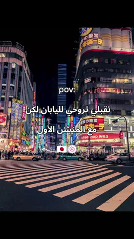 Japan🍡🎌#japan #🍡茶だんご🍡 #animegirl #following #الشعب_الصيني_ماله_حل😂😂 