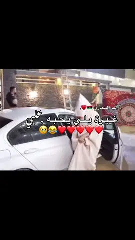 نجليه يغار علي 😔❤️❤️❤️: #ليبيا🇱🇾 #شحات_سوسه_راس__البيضاء_ #شعب_الصيني_ماله_حل😂😂 #اكسبلورexplor #foryou 