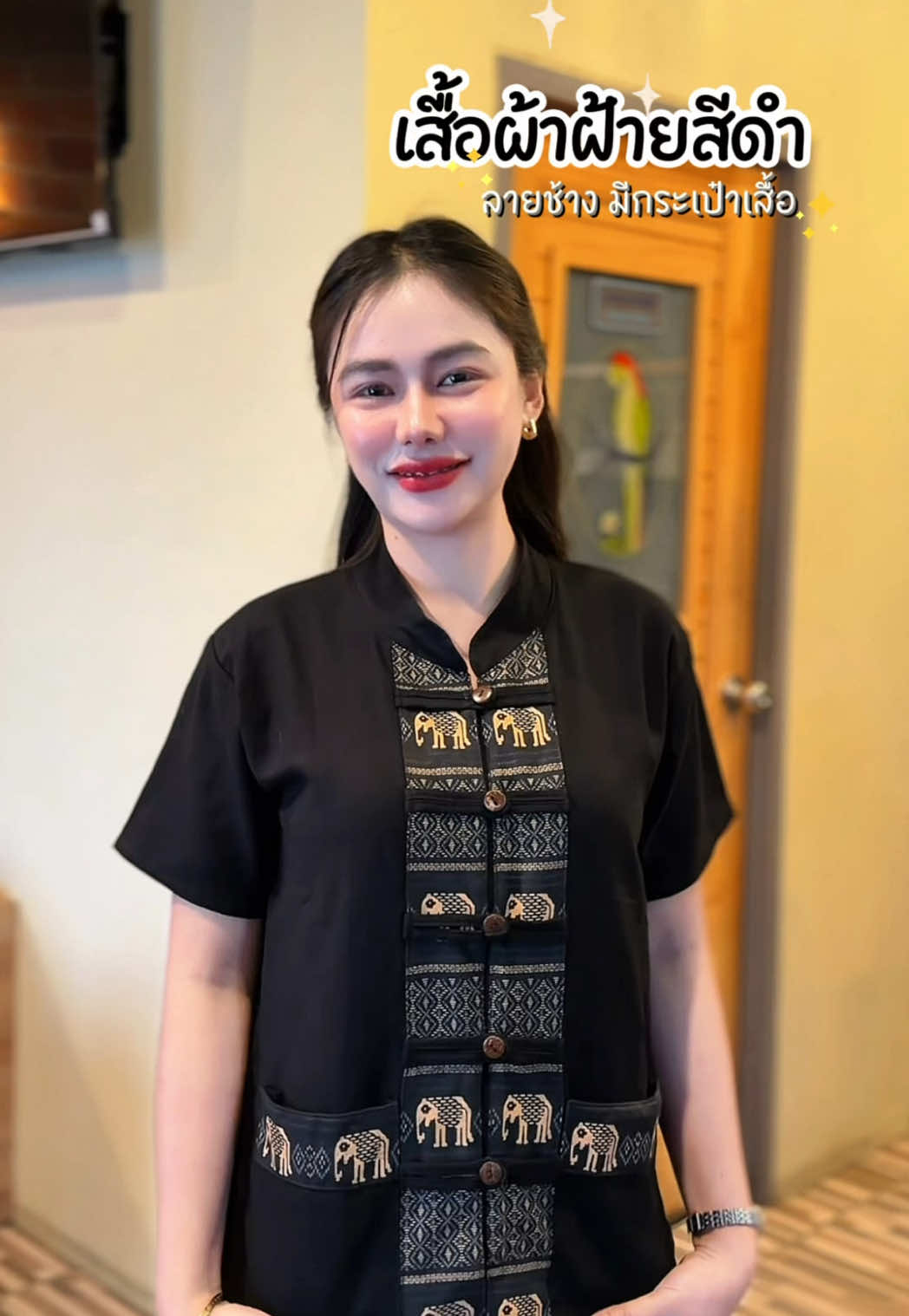 ✨สีดำยังมีนะคะ รีบกดกันได้เลย เสื้อผ้าฝ้ายลายช้าง มีกระเป๋าเสื้อ 2 ข้าง มีของผู้ชายด้วยค่ะ #เสื้อผ้าฝ้าย #เสื้อผ้าฝ้ายพื้นเมือง #เสื้อผ้าฝ้ายสีดํา #เสื้อใส่ทํางาน #เสื้อใส่ทําบุญ 