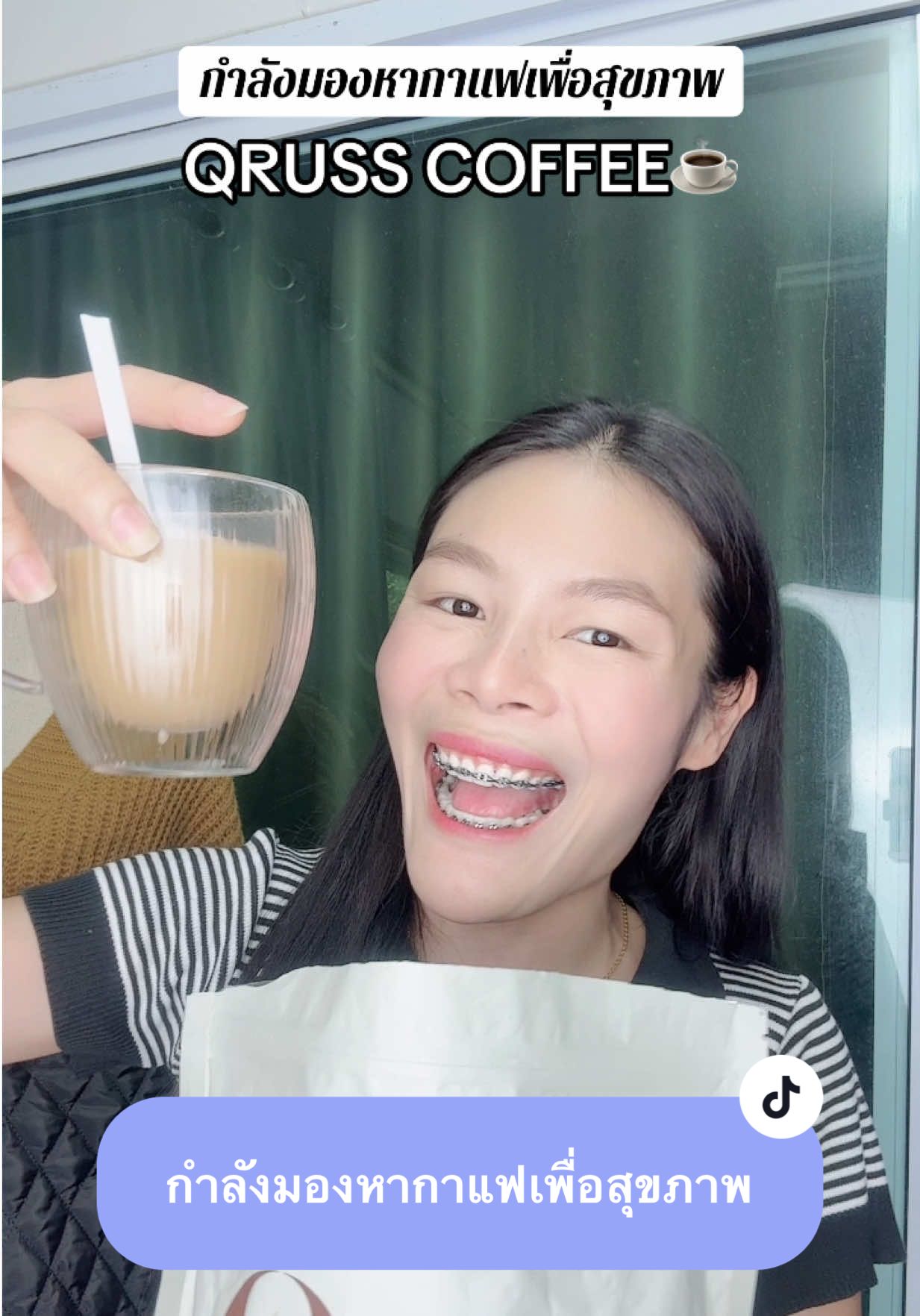 #กาแฟ #qrusscoffee #กาแฟคิวรัสส์ #กาแฟเพื่อสุขภาพ 