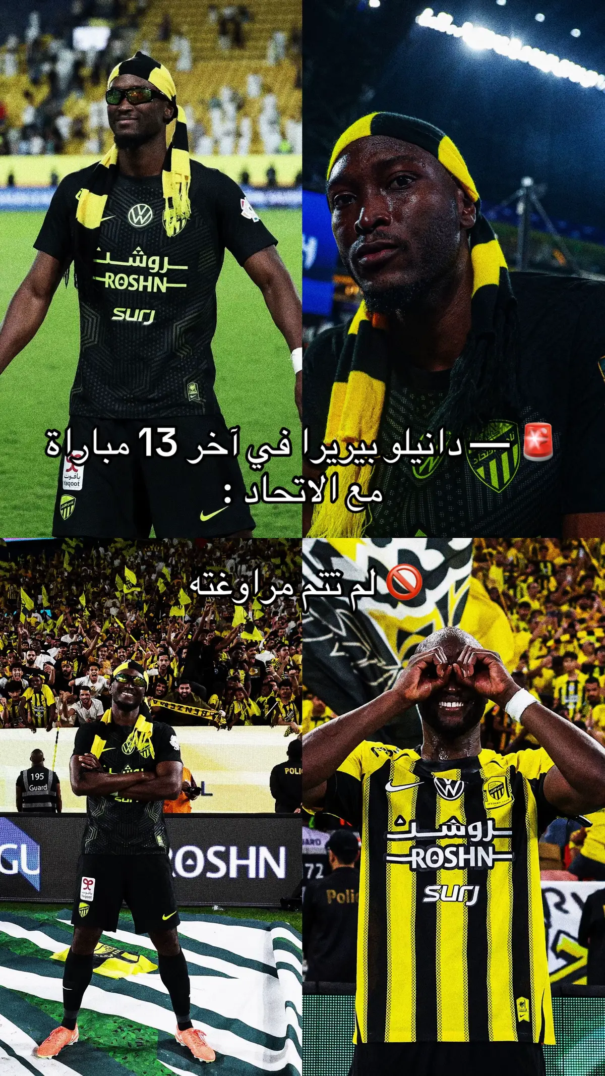 #الاتحاد 