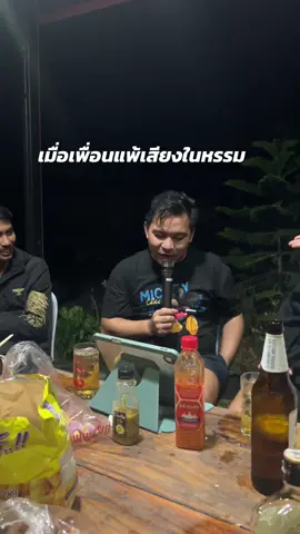 กูยกนิ้วให้มึงเลยเพื่อนนนนนนน