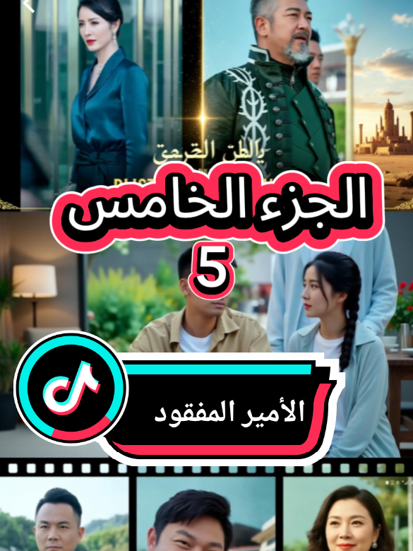 #tiktok #story #شعب_الصيني_ماله_حل😂😂 #fanpage #drama 