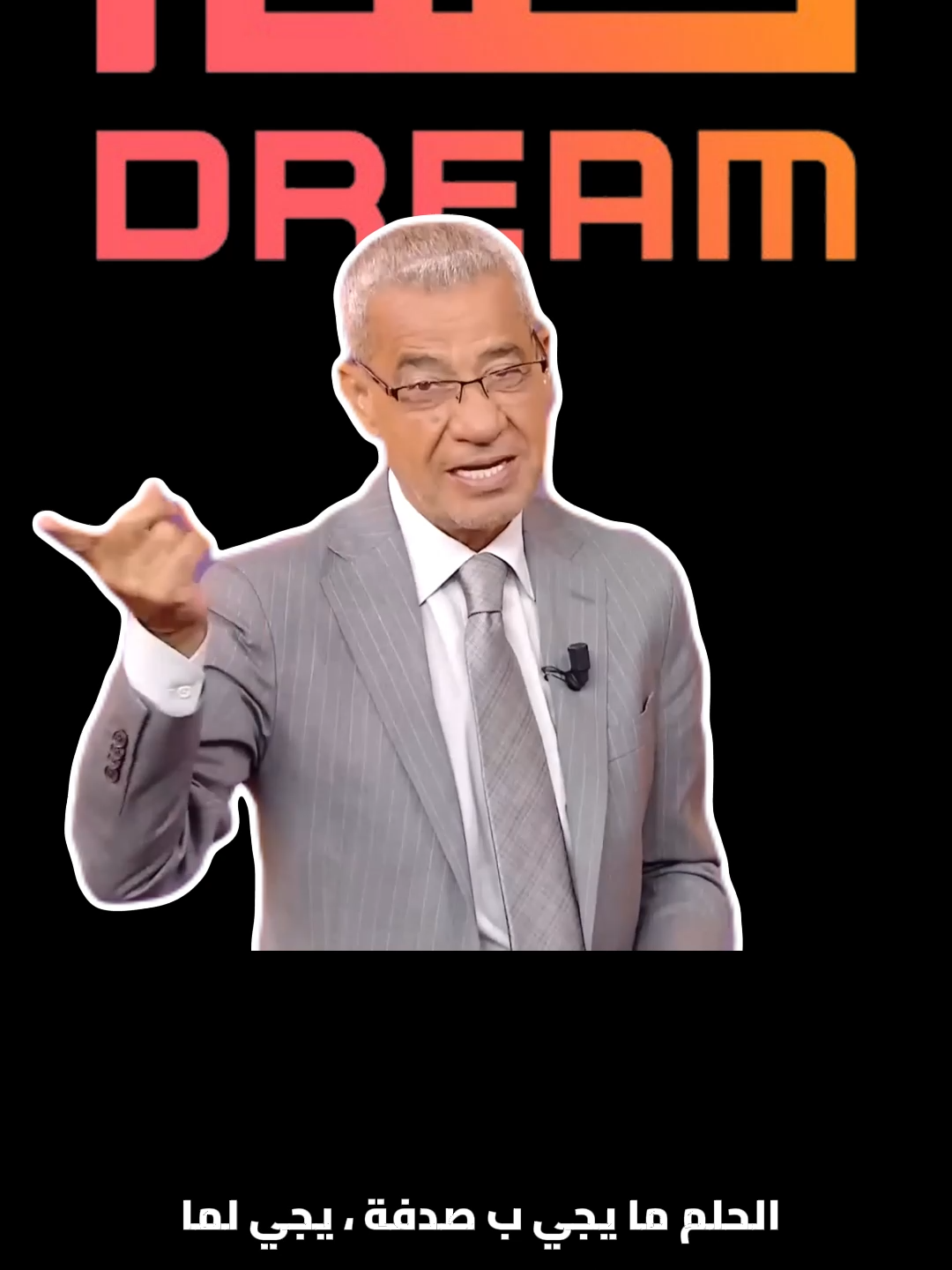 مسابقة حلم mbc dream مع مصطفي الاغا علا توقيت السعودية #mbc #مصطفي_الاغا #mbcdream #fyp #foryoupage #viral #saudiarabia