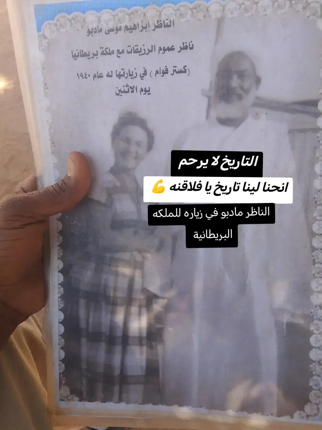 #جاهزية_سرعة_حسم🇸🇩✊⚔️ #التاريخ_لايرحم_احد🔥🔥 #تاريخنا_العظيم 