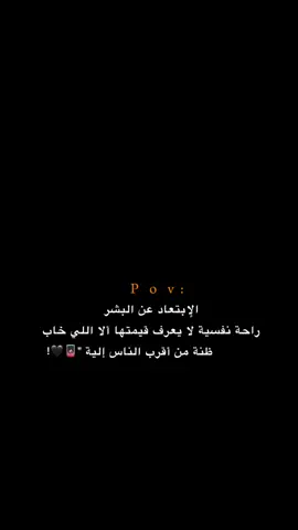 ألا اللي خاب ظنة من أقرب الناس إلية! 💔 #اكتئاب #حزن #اقتباسات #عبارات #هواجيس 