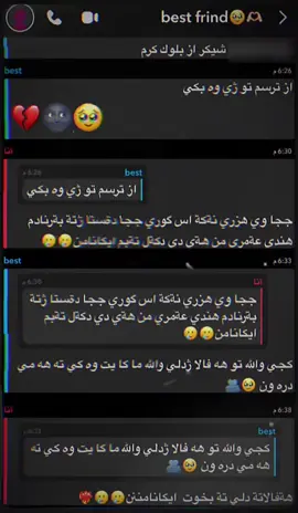 havala minn🥹#foryoupage #foryoupageofficiall #zaxo_duhok_hewler_slemani_hawler 