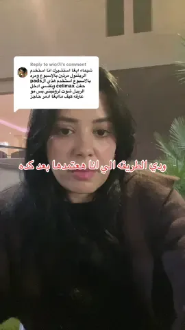 Replying to @wicr7i    Celimax Retinol shot   